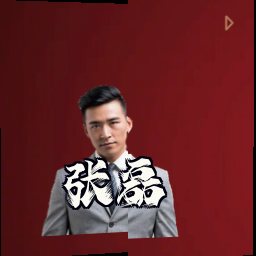 张磊